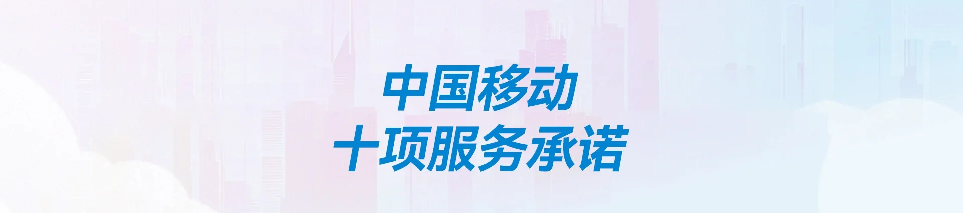 细河区移动宽带