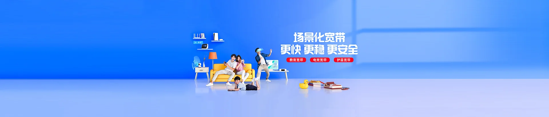 细河区移动宽带