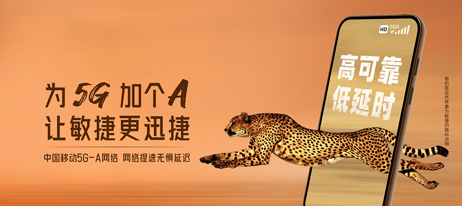 中国移动细河区移动宽带