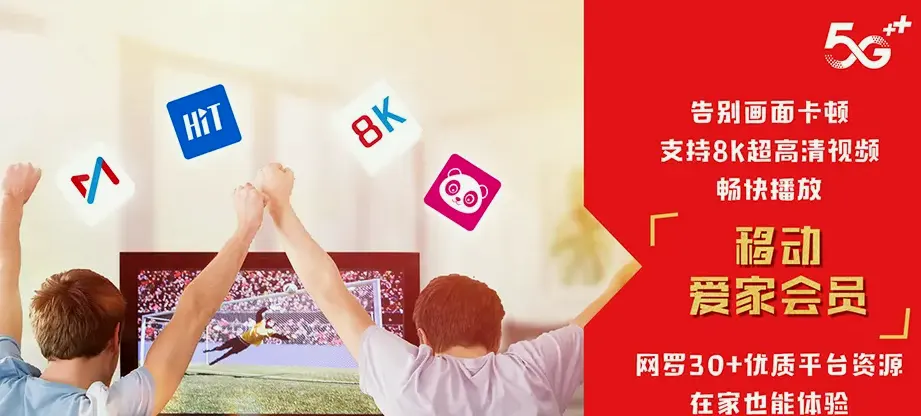 细河区细河区六家子管委会 移动宽带