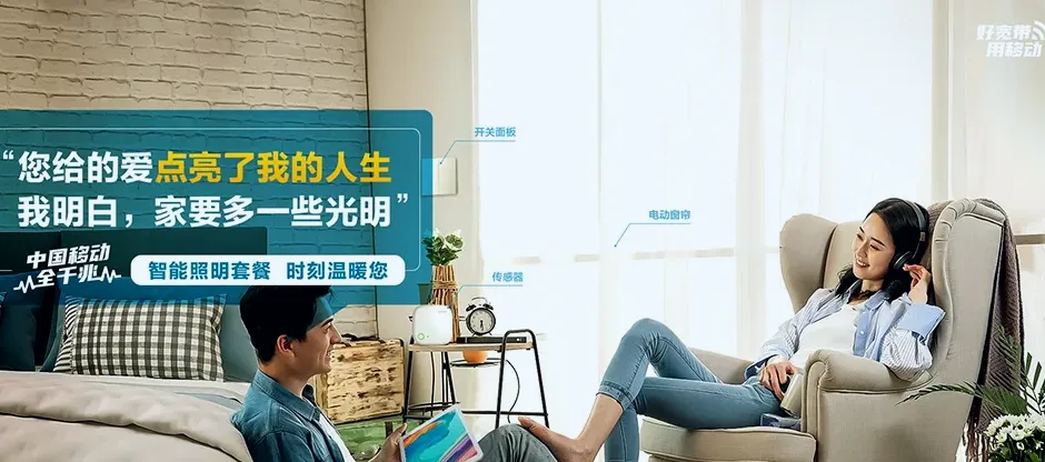 细河区细河区六家子管委会 移动宽带移动宽带办理资费表